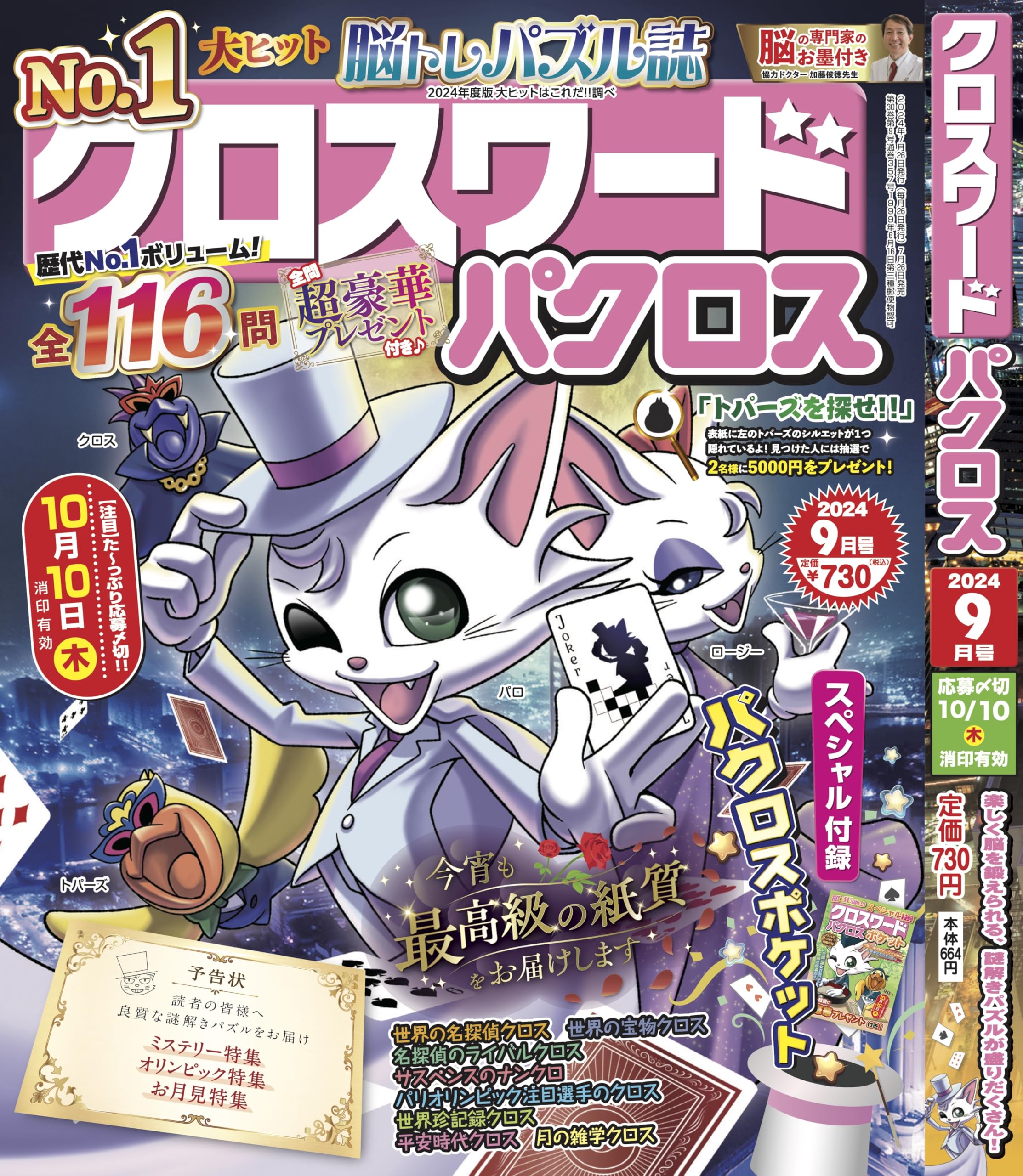 バスギアカタログ 9冊 バスワールド バスギアカタログ 9冊 バスワールド 【公式通販】